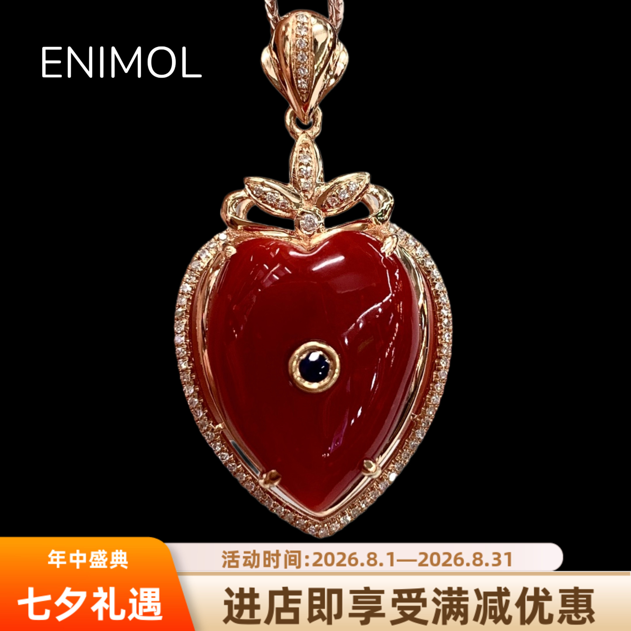 ENIMOL珊瑚牛血色18K金爱心吊坠
