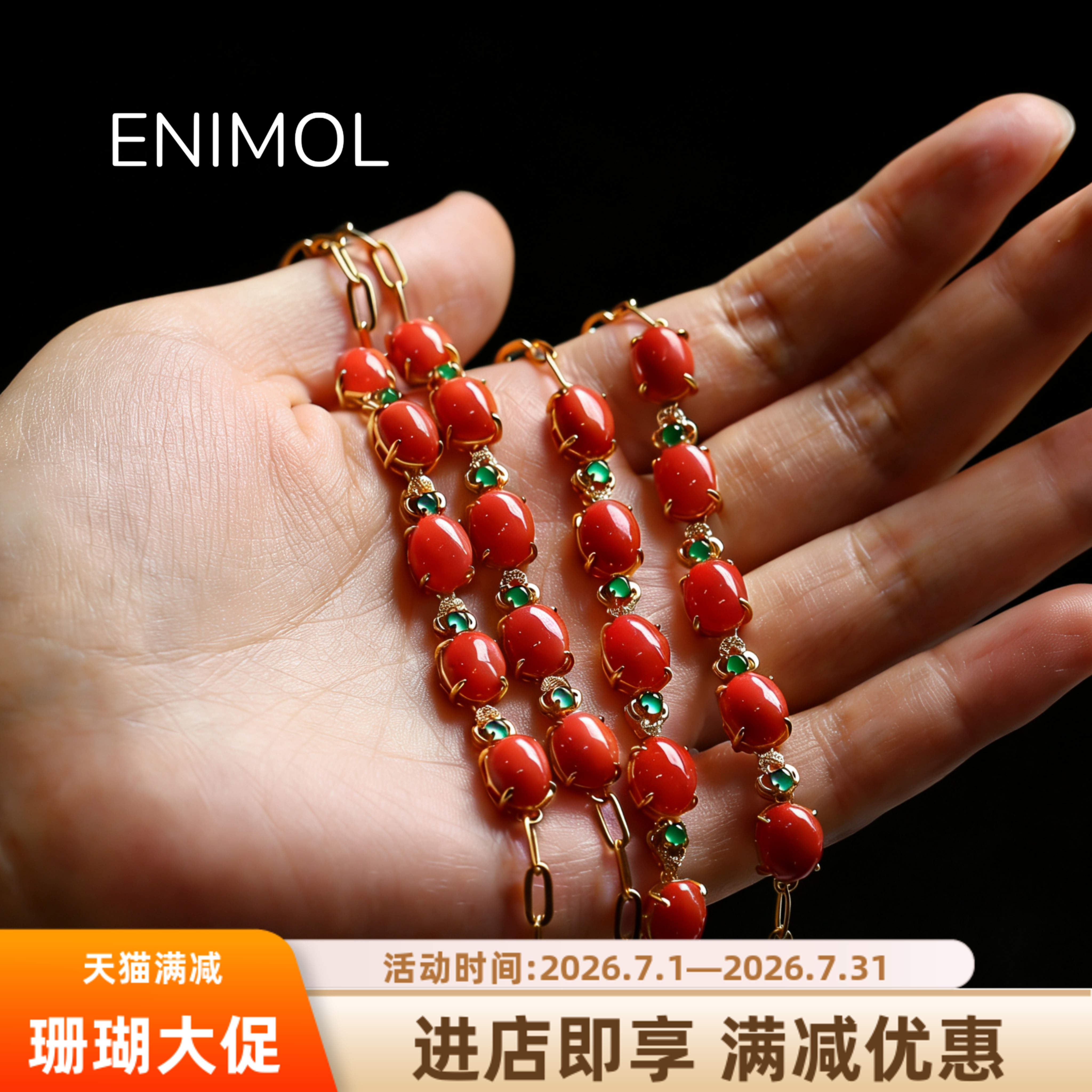 ENIMOL沙丁红珊瑚925银手链