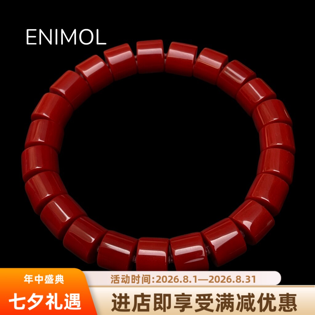 ENIMOL台湾MOMO天然红珊瑚手串