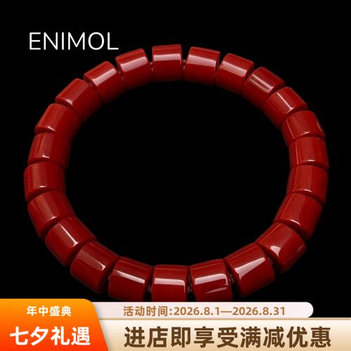 ENIMOL台湾MOMO天然红珊瑚手串