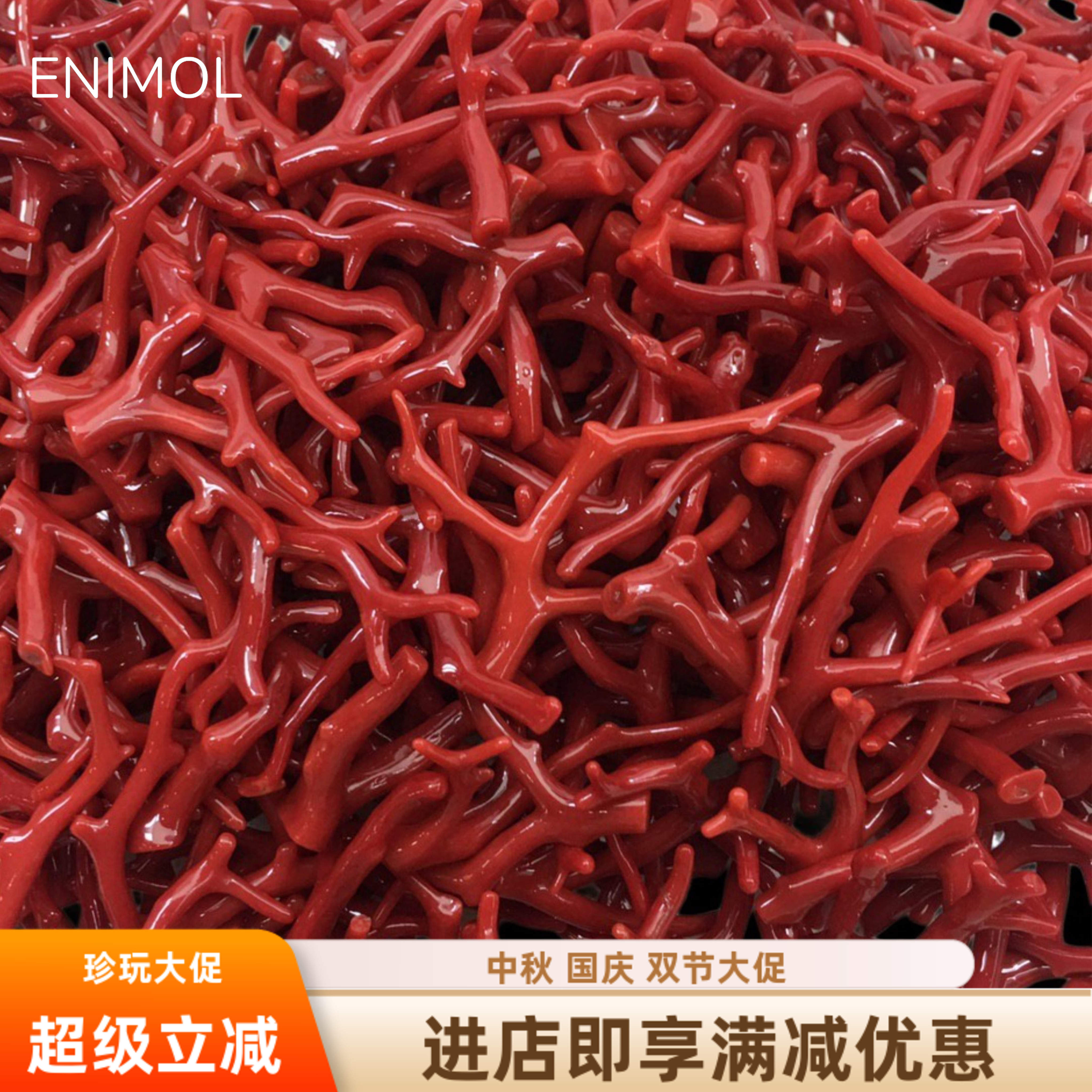 ENIMOL天然红珊瑚边角碎枝料供佛七宝曼扎盘装藏唐卡修道有机宝石