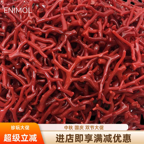 ENIMOL天然红珊瑚曼扎碎料散珠