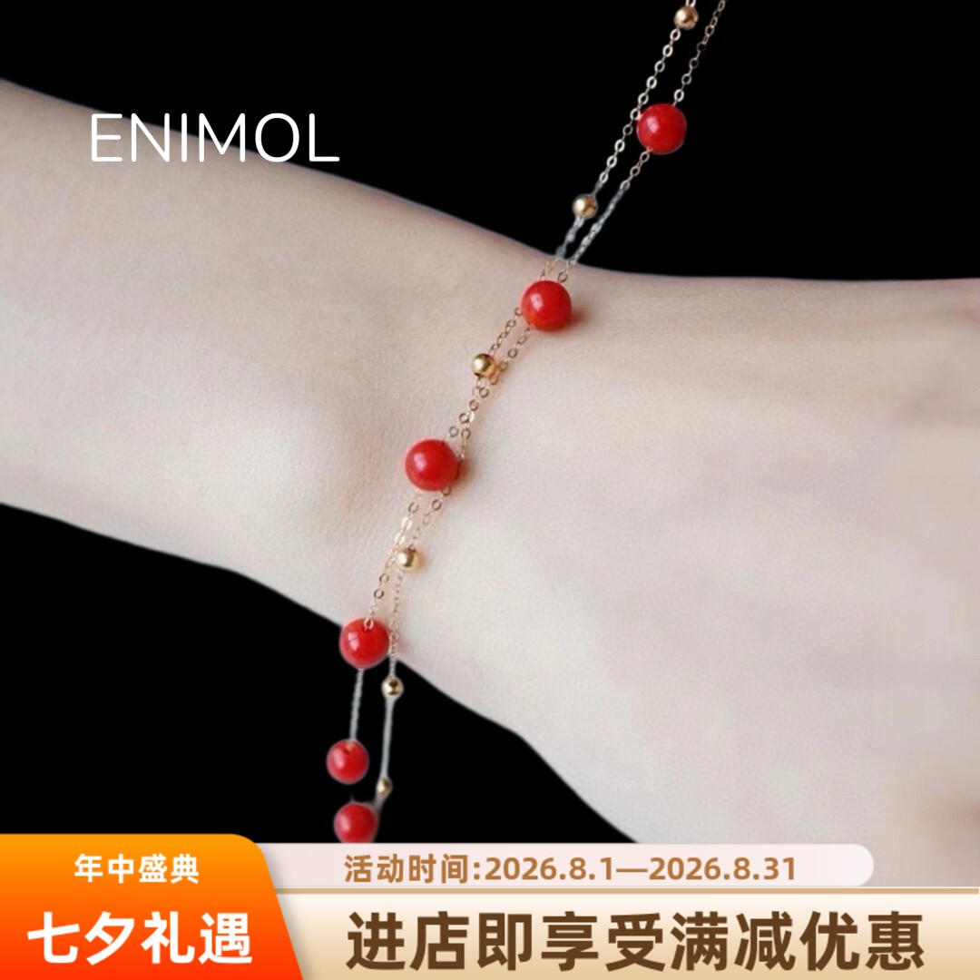 ENIMOL天然红珊瑚18K金手链