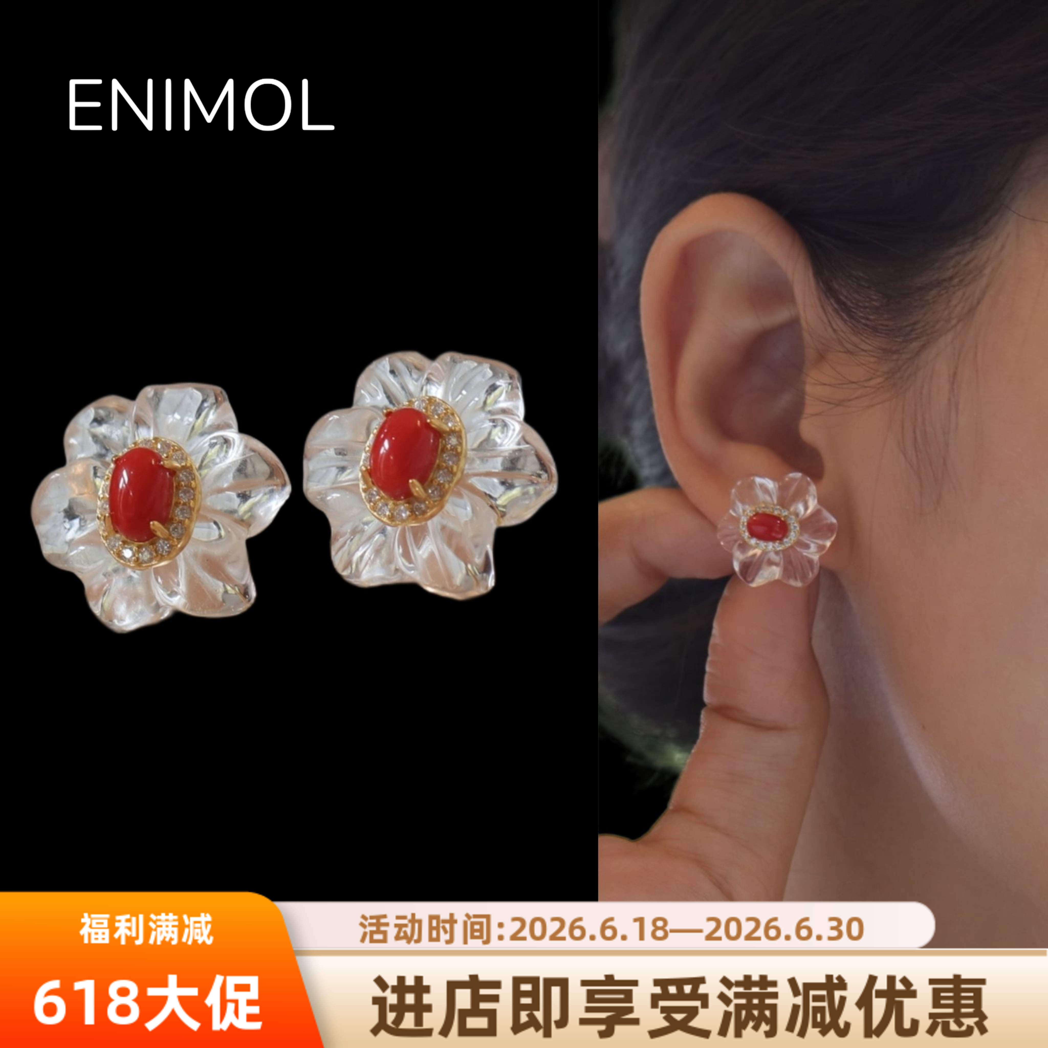 ENIMOL意大利沙丁珊瑚耳钉