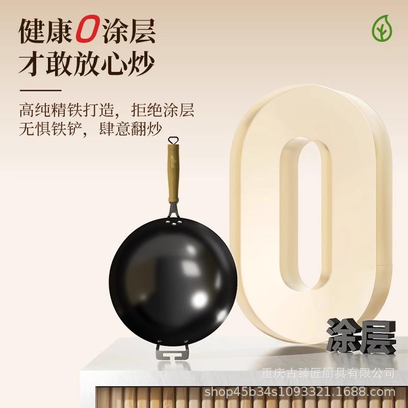 爆款铁锅古臻匠光滑可挂式圆底家用铁锅不易粘不易锈无涂层免开锅