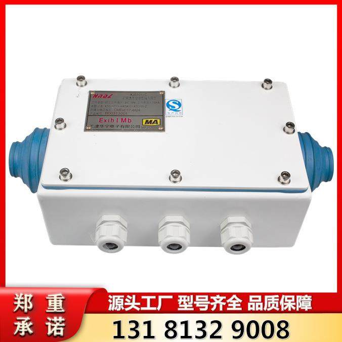KJS101-C矿用本质安全型输入输出 天津华宁原厂防爆型输入输出