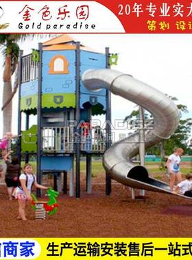 AOT-17703不锈钢滑梯/户外园林设计/儿童游乐设备生产厂家