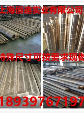 厂家直销ZCuSn10P1锡青铜板 CuSn11P锡青铜管 耐磨铜合金质量保证