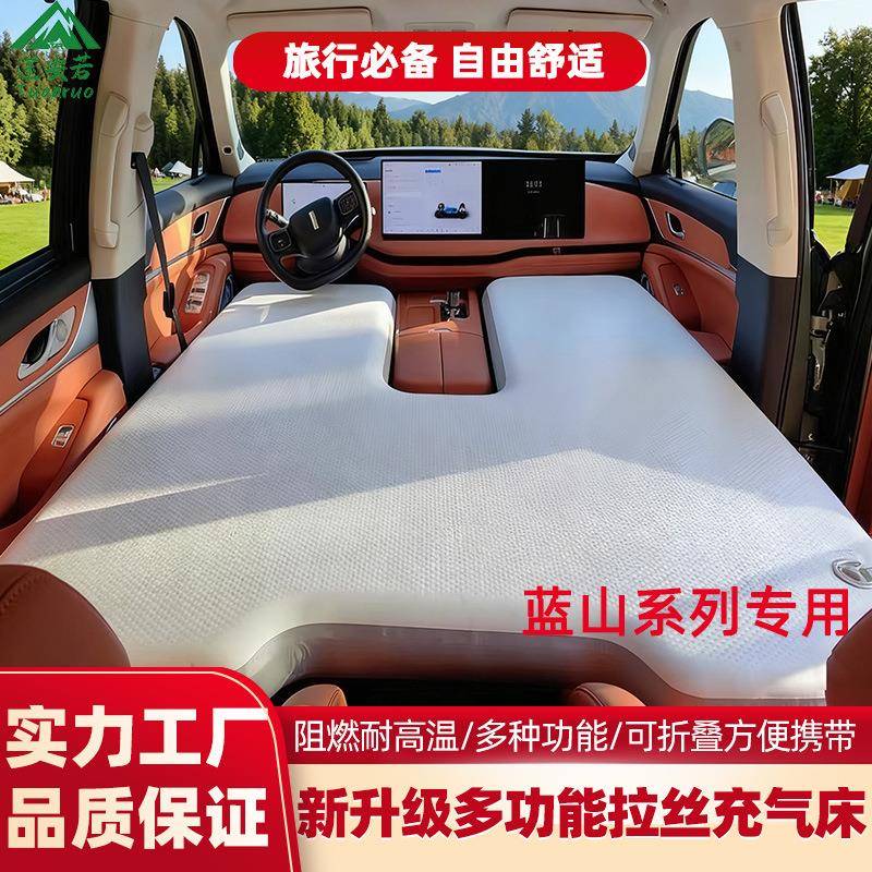 蓝山高山8拉丝充气车载床垫整张分体自驾游露营睡垫户外可折叠图片