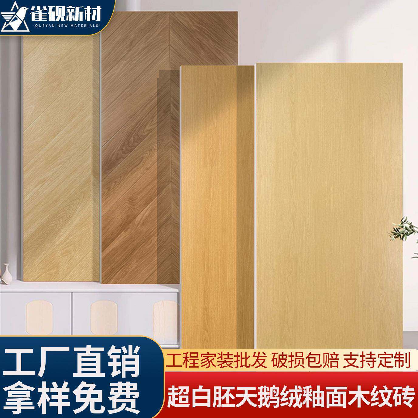 55度超白胚天鹅绒柔光木纹砖600x1200客厅卧室仿木纹地砖鱼骨纹