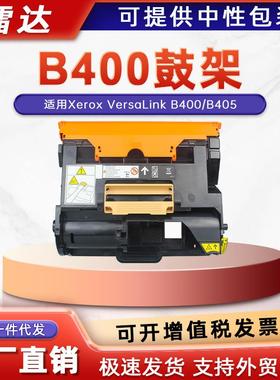 适用施乐B400硒鼓Xerox VersaLink B400 B405粉盒106R03582碳粉盒