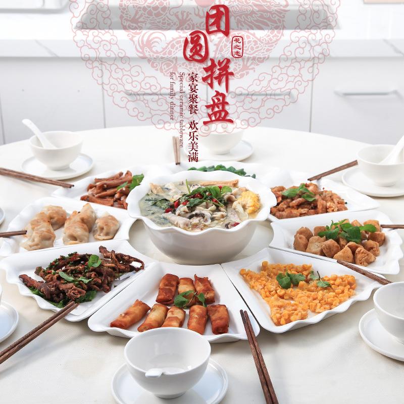 纯白陶瓷拼盘套装家用菜盘子年夜饭团圆餐具创意花边扇形盘组合