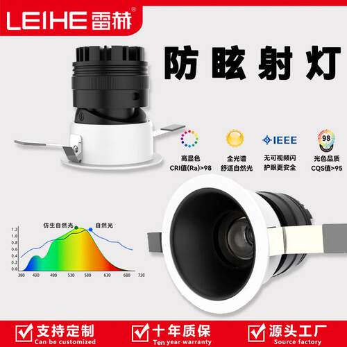 led射灯嵌入式洗墙灯可调角度无主灯98显全光谱家用调焦射灯