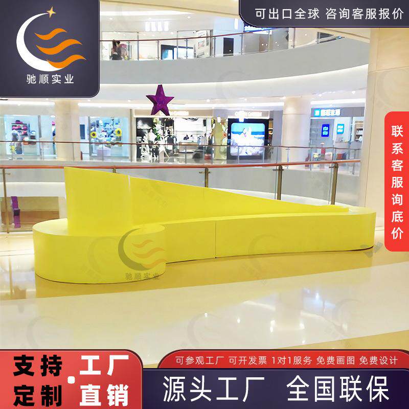 玻璃钢音符座椅商场写字楼步行街椅户外飘带坐凳带靠背商用座椅