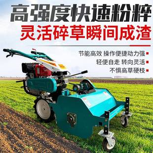 多功能碎草机 自走式果园碎草还田机 荒地开荒园林汽油剪草机