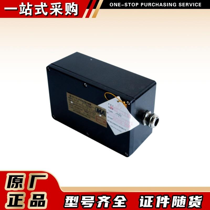 KTL110-L矿用本安型中继器KTL150通讯中继器湖北沙鸥