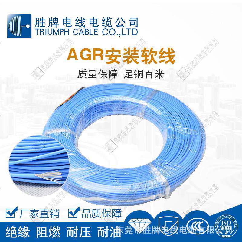 胜牌厂家直销AGR 10.0MM单芯硅橡胶电机线硅橡胶高温线环保电子线