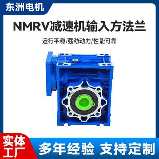 NIRV蜗轮蜗杆减速机RV减速机齿轮减速电机小型三相圆柱齿轮减速器