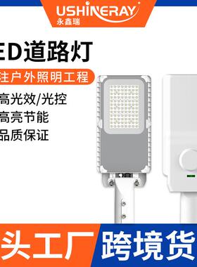 厂家新款压铸led路灯户外高光效节能市电道路照明灯一体化路灯