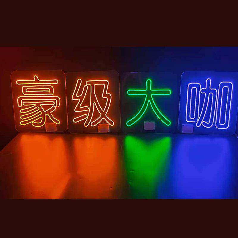 发光手举牌酒吧LED引路举牌KTV发光字牌霓虹灯充电字牌出酒牌派对