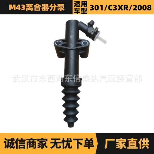 汽车配件适用标致雪铁龙301离合器分泵OE:2182E2 厂家优势供应