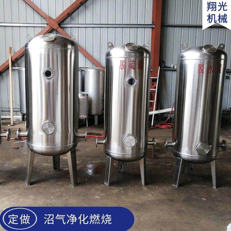 养殖场净化器 脱硫脱水一体罐 翔光沼气脱硫脱水净化装置