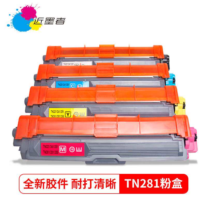 适用兄弟TN281 285 261 TN221硒鼓HL3150 3170 9020CDN 9140