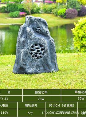 flykace CPY-41小区绿化石头草坪音响园区户外公园景区喇叭