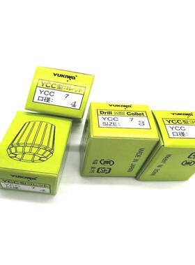 YUKIWA扳手FS22筒夹YCC7-3 P40T-1 YCC10-8 ST12-NDC5-75 YCC5-4A