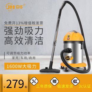 吸尘器 吸尘吸水吹风1600W大功率吸尘器立式 JH20 家用吸尘器 京华