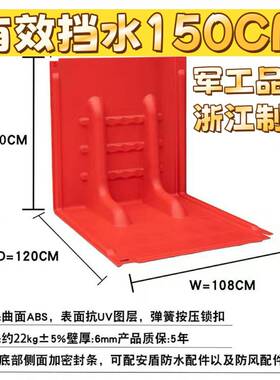 L型市政防洪挡板红色 塑料ABS可拆卸家庭应急地下车库暴雨防汛