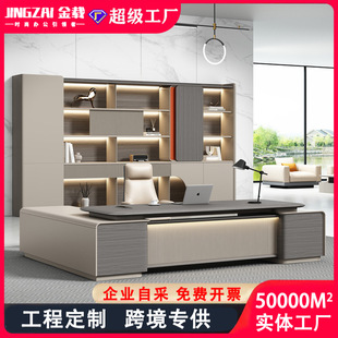 老板桌椅董事长大班台轻奢高端办公室桌椅组合总裁总经理办公桌椅