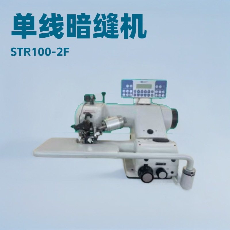 单线暗缝机｜裤边和下摆暗缝｜盲缝机｜男装女装,五金/工具,剥线机,淘宝优惠券,粉丝福利购,淘宝优惠卷