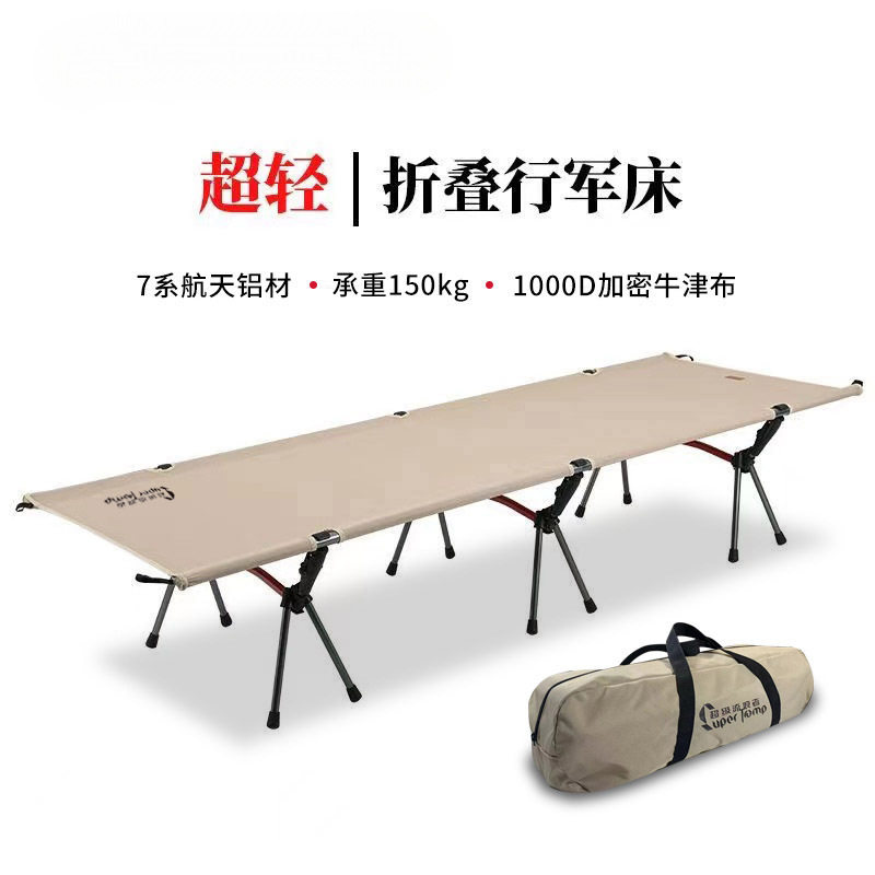 户外折叠床露营行军床便携单人午休办公室躺椅铝合金陪护床,户外/登山/野营/旅行用品,户外床/折叠床,淘宝优惠券,粉丝福利购,淘宝优惠卷