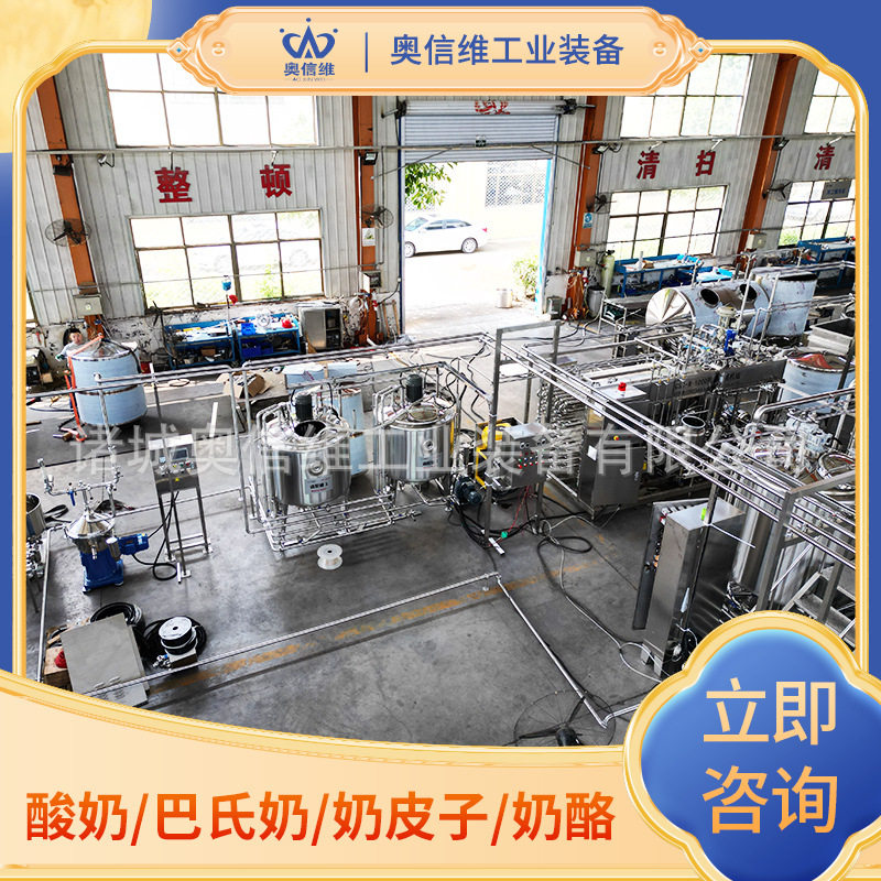 骆驼奶原奶深加工设备 山羊奶粉加工生产线 奶粉前处理生产机器