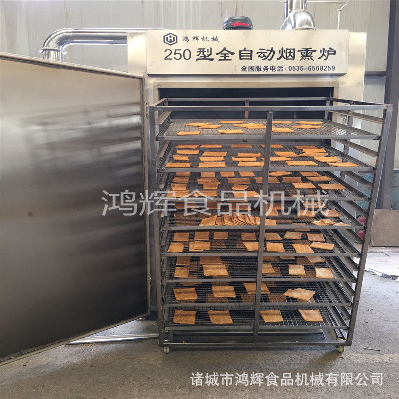 全自动烘豆干炉 不锈钢香干豆腐烟熏炉 豆皮烘干上色一体机 现货