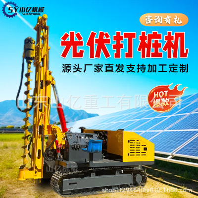 螺旋式光伏打桩机  360°旋转太阳能打孔机自走式全液压螺旋钻机