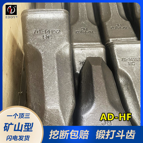 K345锻打加重斗齿 CAT350挖机铲齿 3.2方铲斗斗齿 现货供应