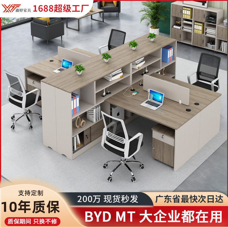 办公桌员工位简约现代隔断办公室职员桌屏风双人四人电脑桌椅组合,商业/办公家具,办公屏风/隔断,淘宝优惠券,粉丝福利购,淘宝优惠卷