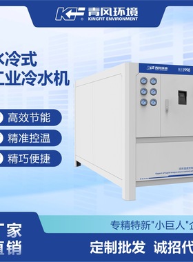 小型10P冷水机 15ph间冷式橡塑冰水制冷设备30匹涡旋式水冷冰水机