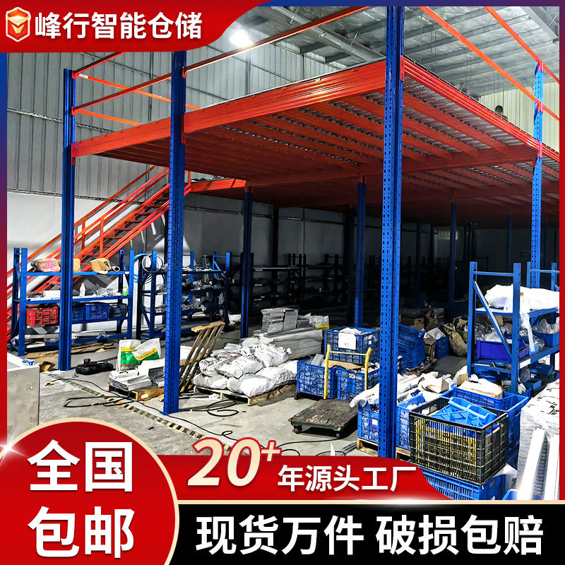 广东峰行仓库阁楼平台二层货物架钢结构阁楼货架重型仓库货物架子图片