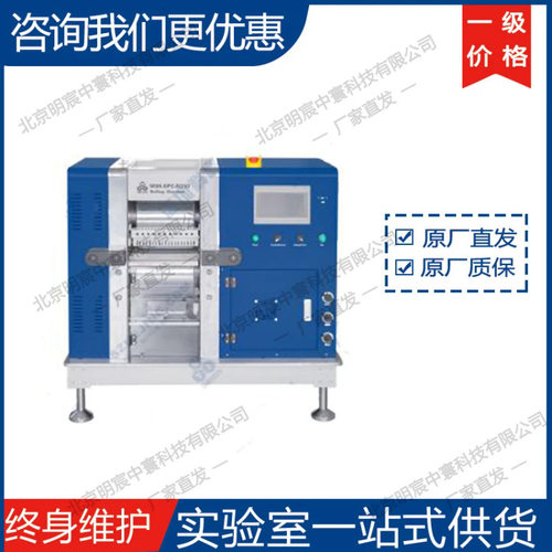 科晶MSK-DPC-B320精密辊压机 厂家