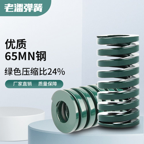 日标65MN模具压缩弹簧定制