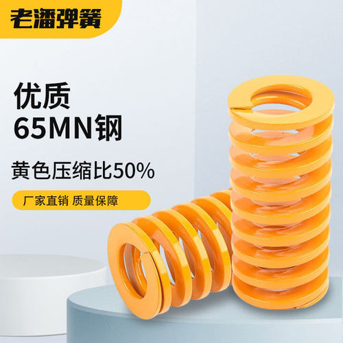 日标65MN模具高强耐高温弹簧