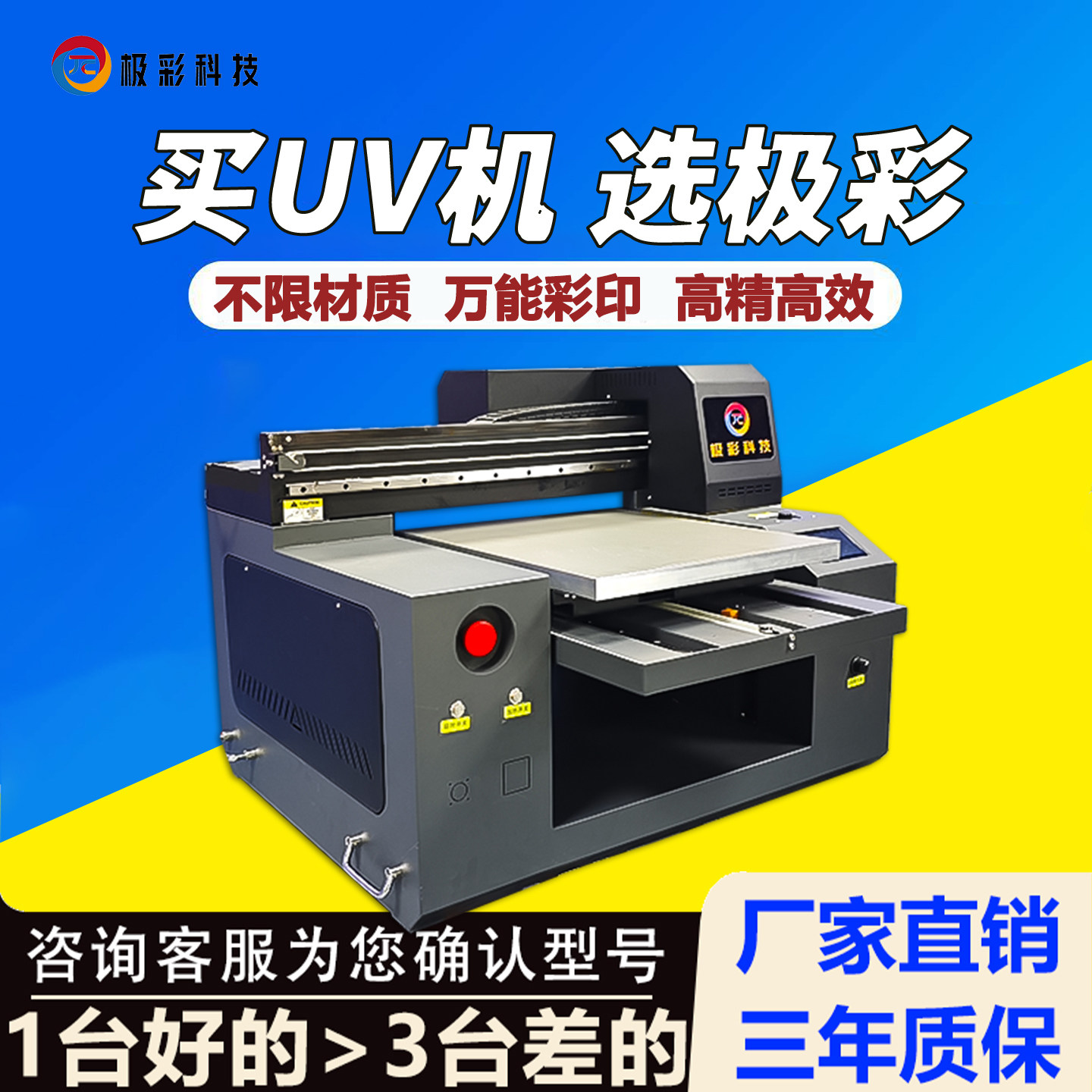 万能uv打印机小型水晶标手机壳亚克力铝板镜片玻璃灯罩面板彩印刷,办公设备/耗材/相关服务,喷绘机,淘宝优惠券,粉丝福利购,淘宝优惠卷