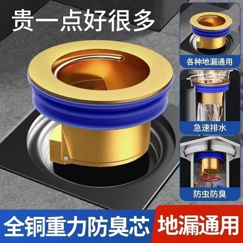 卫生间地漏防臭地漏芯卫生间地漏下水道密封防反神器厕所防虫防漏