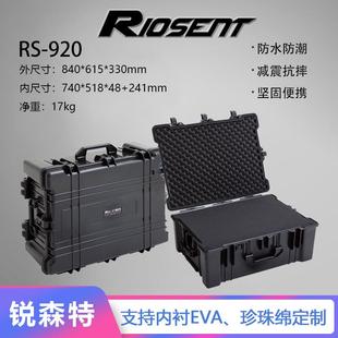 锐森特RS 920相机单反镜头防潮防水保护箱安全箱仪器仪表工具收纳