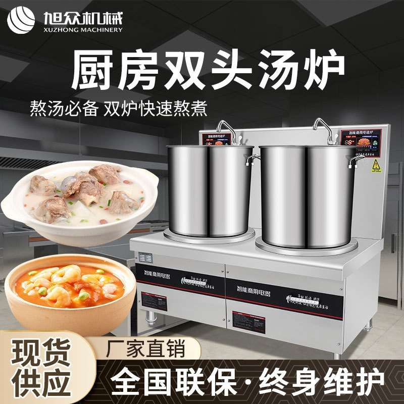厨房双头汤炉商用多功能烧水煮粥浓汤煮面锅熬汤粉下面卤肉高汤炉