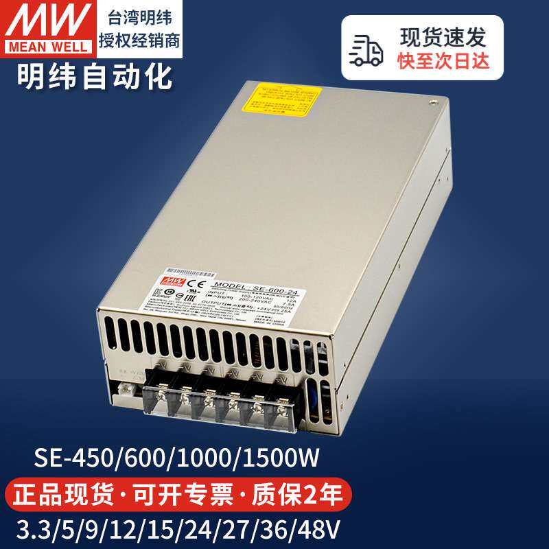 明纬SE450W600W大功率220转12V24V交直流LED灯开关电源驱动变压器