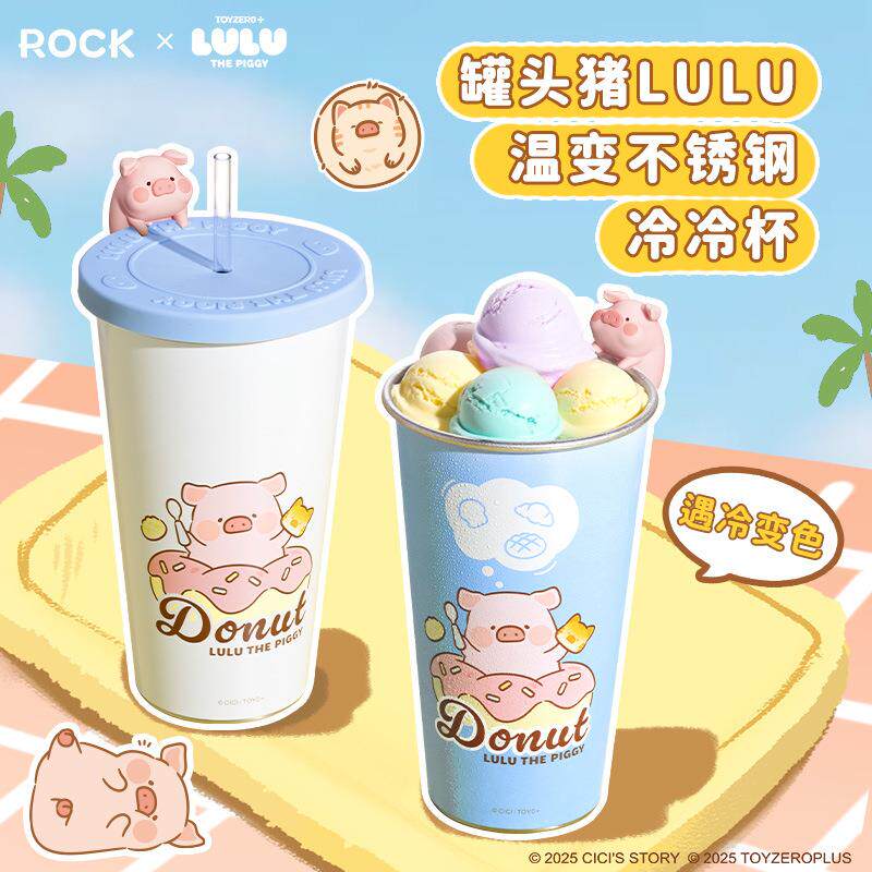 罐头猪LULU吸管保冷咖啡杯700ml温变冷冷杯304不锈钢带盖随手杯
